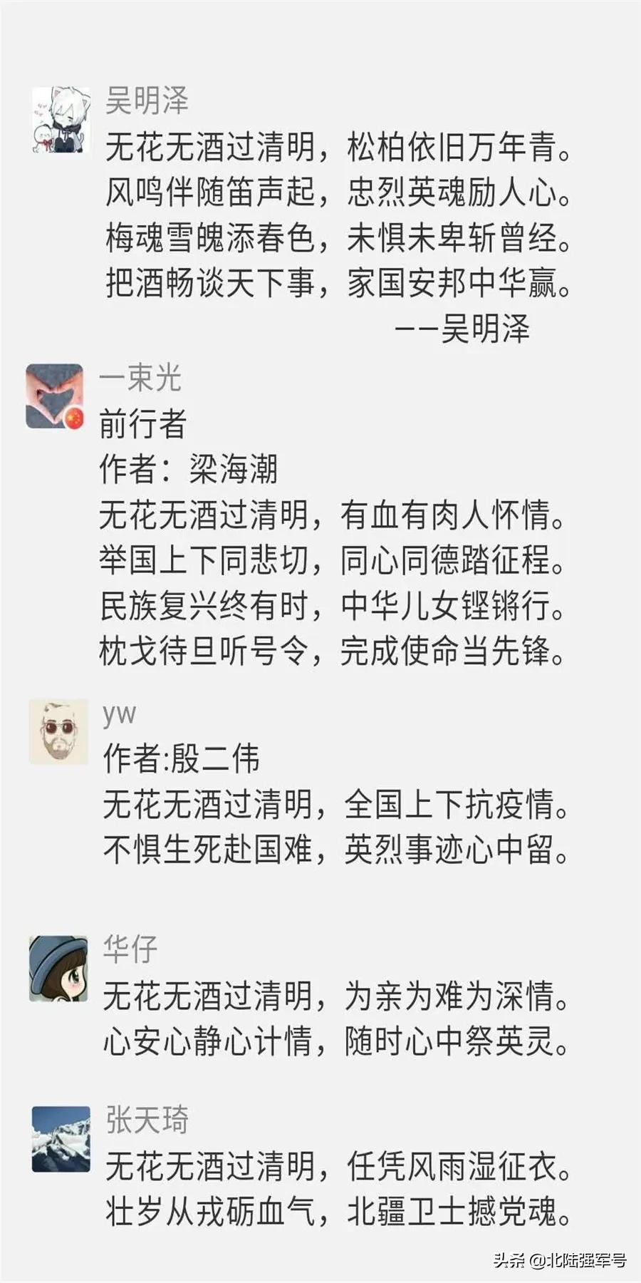 无花无酒过清明的下一句,无花无酒过清明