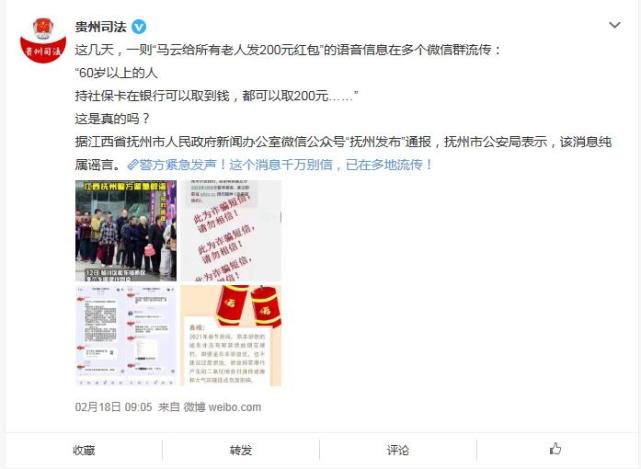 市政府为60岁以上老人提供的方便电话962899?这些危害老年人的谣言不要信