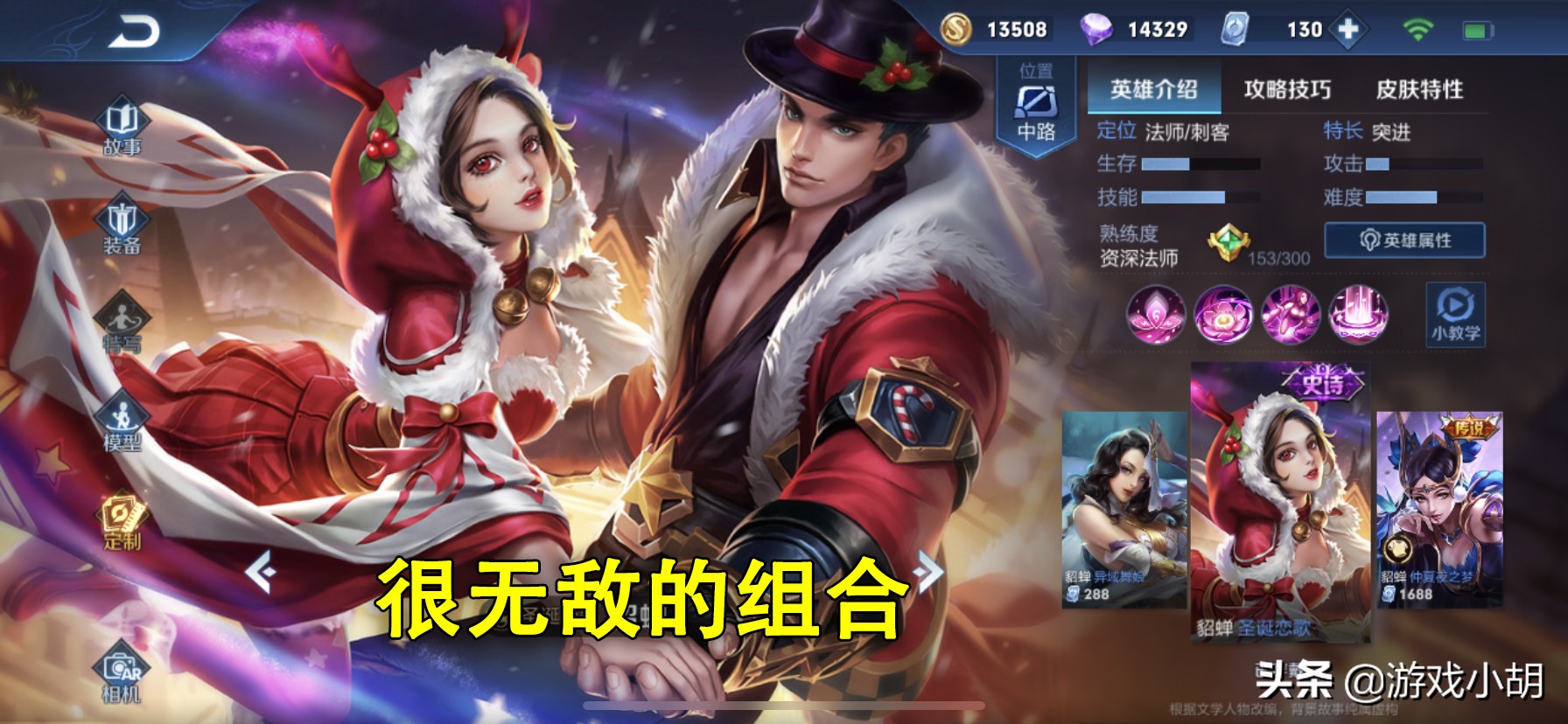 王者荣耀新赛季跟兄弟上分的组合,王者荣耀新赛季情侣上分组合