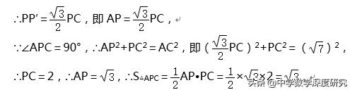 中考费马点最值问题,旋转费马点问题