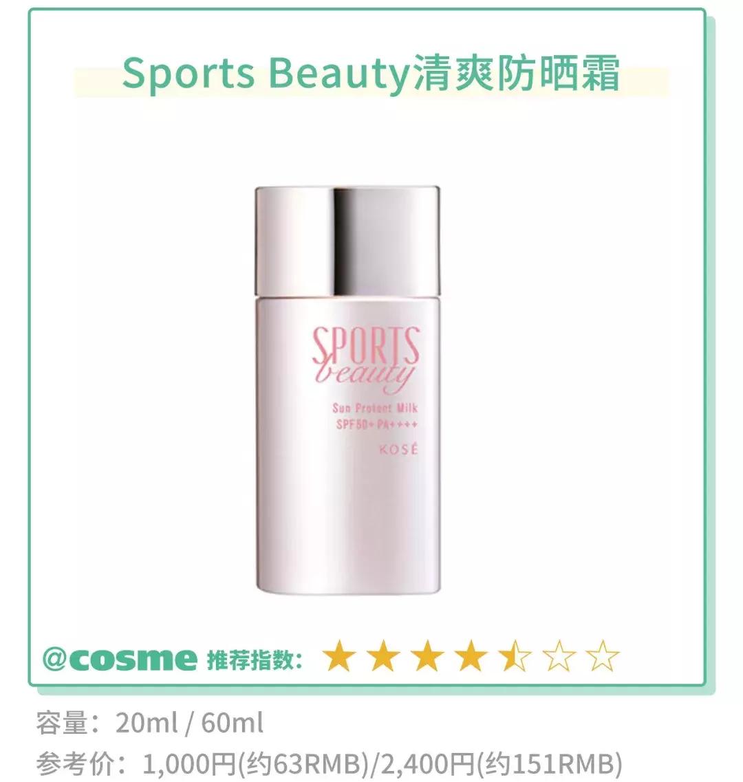 有这10款岛国新品防晒，绝对A爆这个夏天