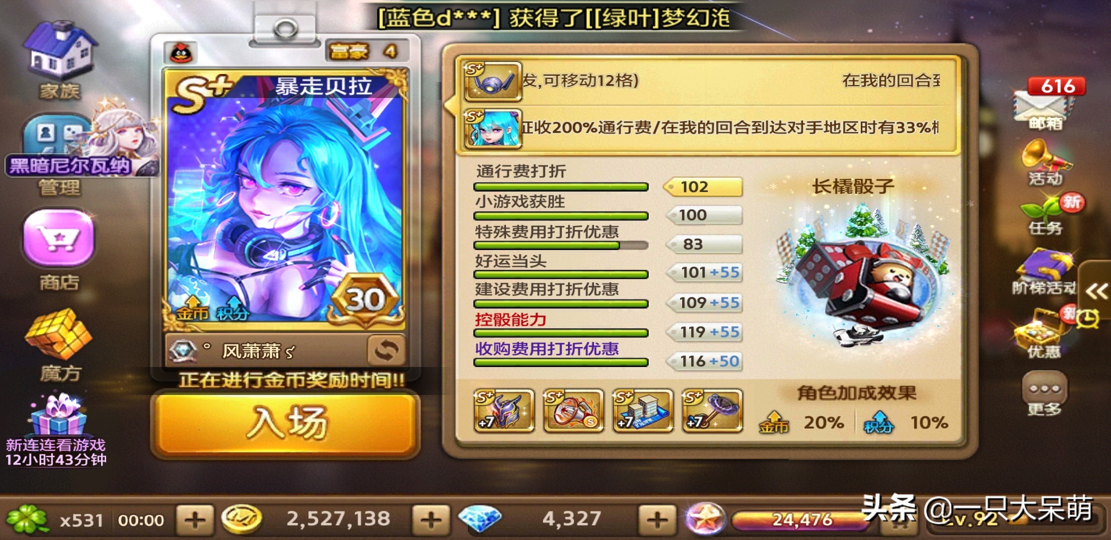 来看最后一眼天天富翁吧