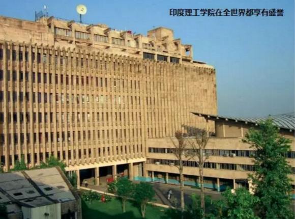 印度理工学院出过诺贝尔奖吗,印度理工大学第一名