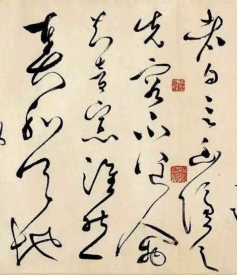 文彭草书释文,文彭草书大全