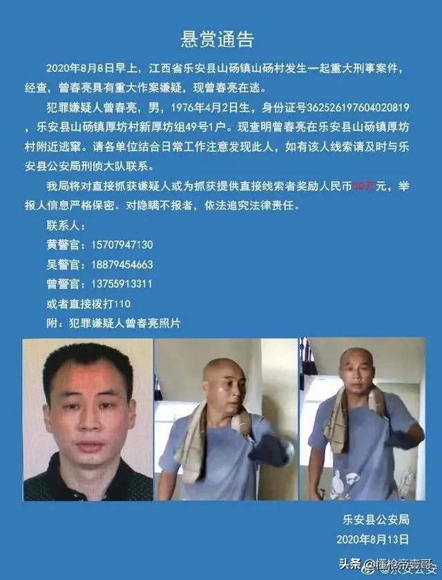 悬赏70万逃犯抓捕全过程,警方悬赏20万缉拿逃犯犯了什么罪