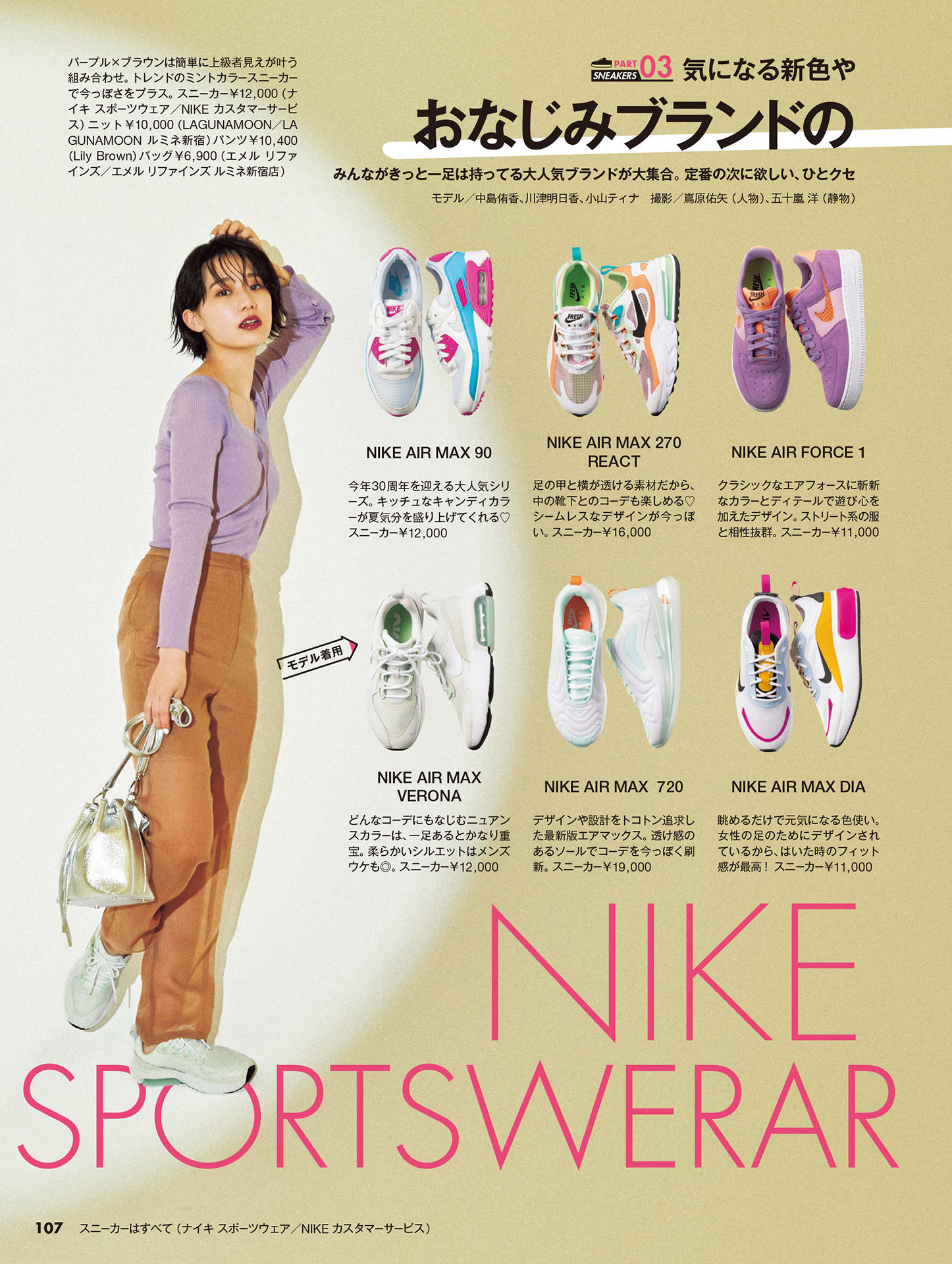 为什么你穿阔腿裤显拖沓,为什么大家都觉得阔腿裤好看