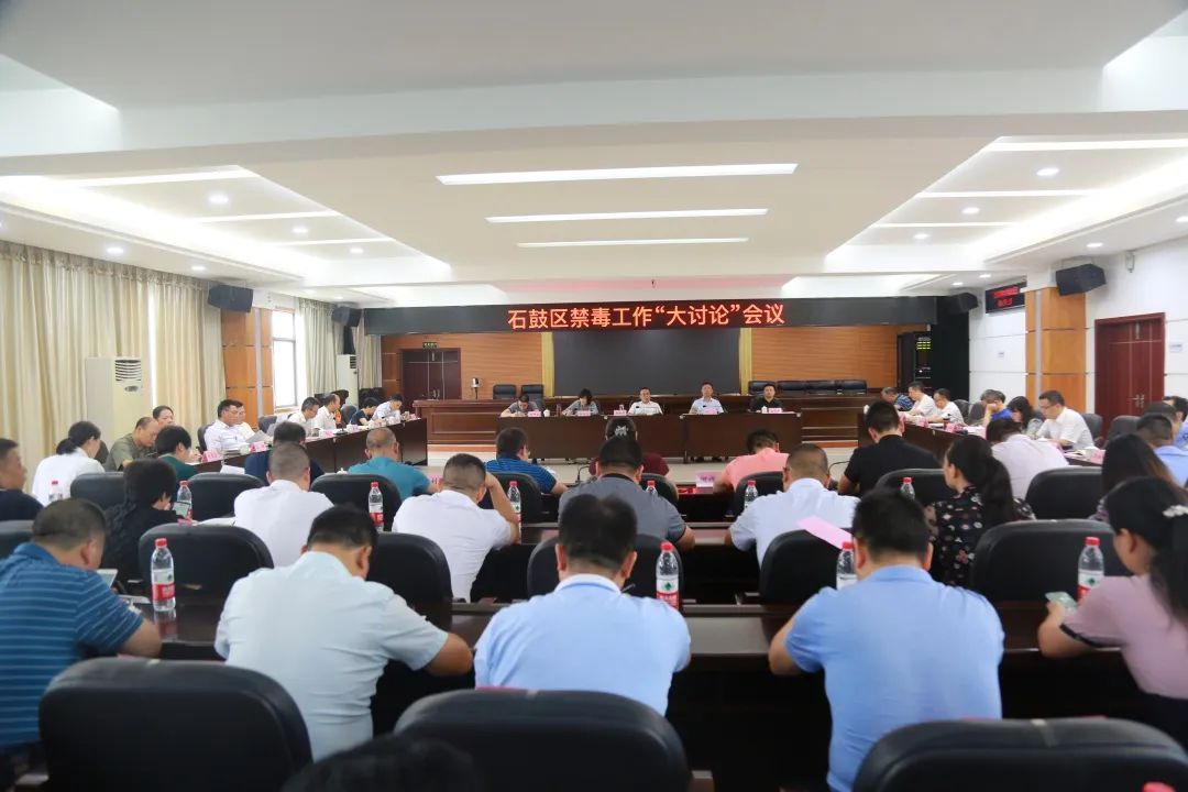 石鼓区禁毒案件,石鼓区禁毒知识