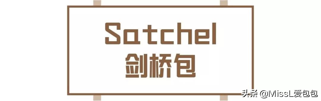 包款大科普｜懂包的男人只有0.000001%？