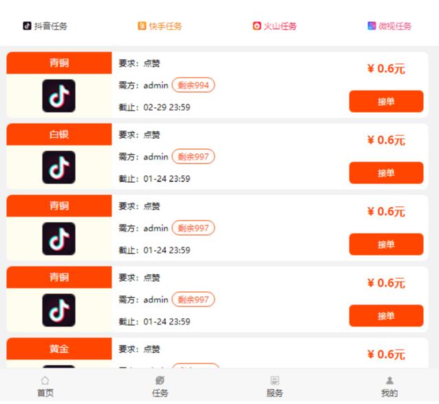 悬赏任务平台app开发,悬赏任务接单发布系统小程序