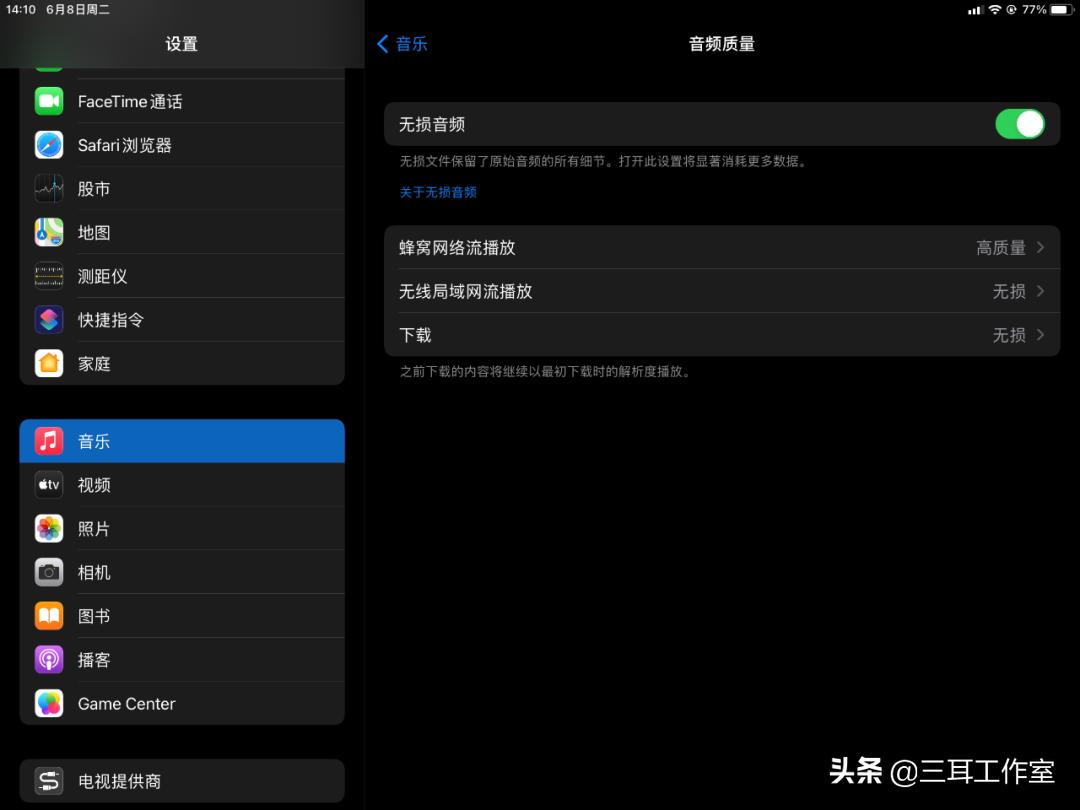 苹果杜比音效无损音质谁更好,苹果杜比全景声和无损音乐对比