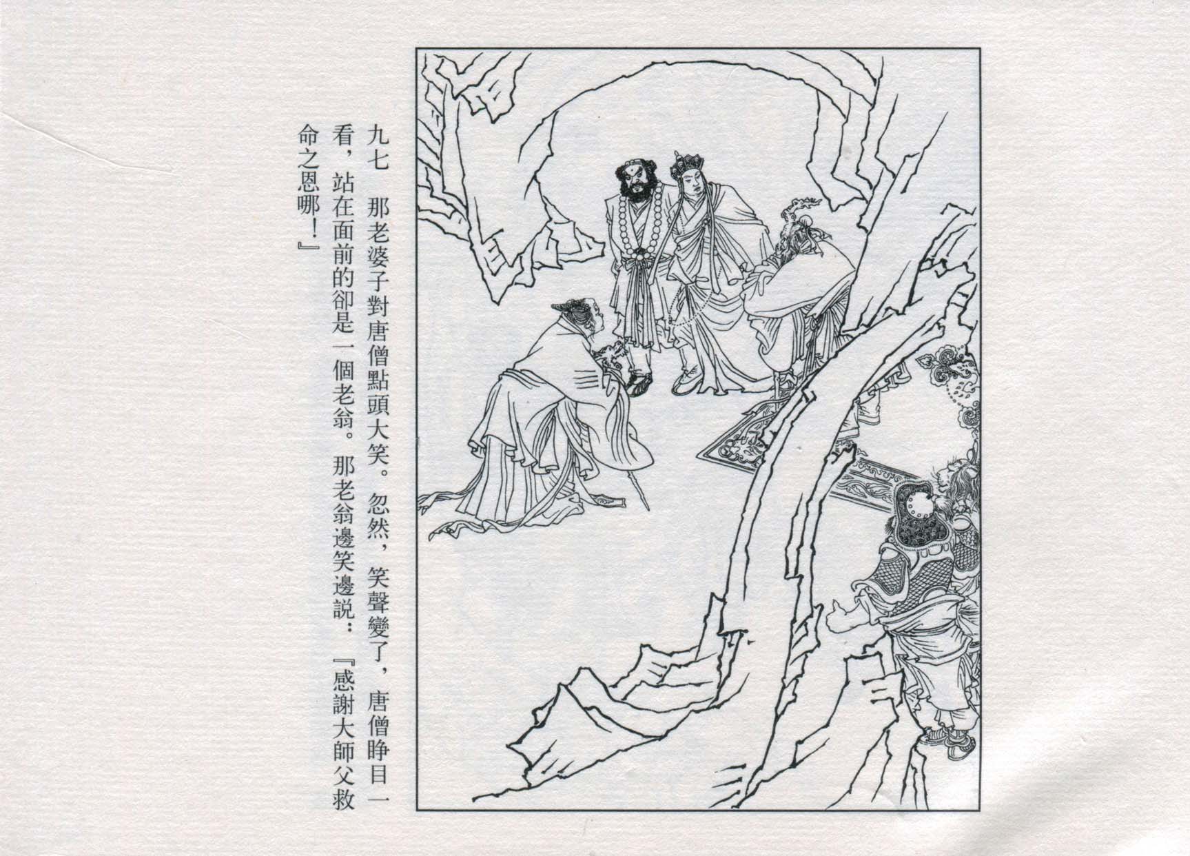 赵宏本三打白骨精连环画和年画,赵宏本孙悟空三打白骨精连环画