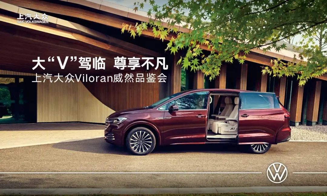 上汽大众7座家用mpv新威然怎么样,大众威然mpv商务车7座多少钱