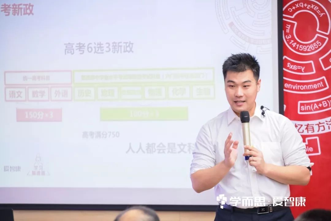学而思·爱智康打造“学习加速器”,赋能个性化教育科学方法