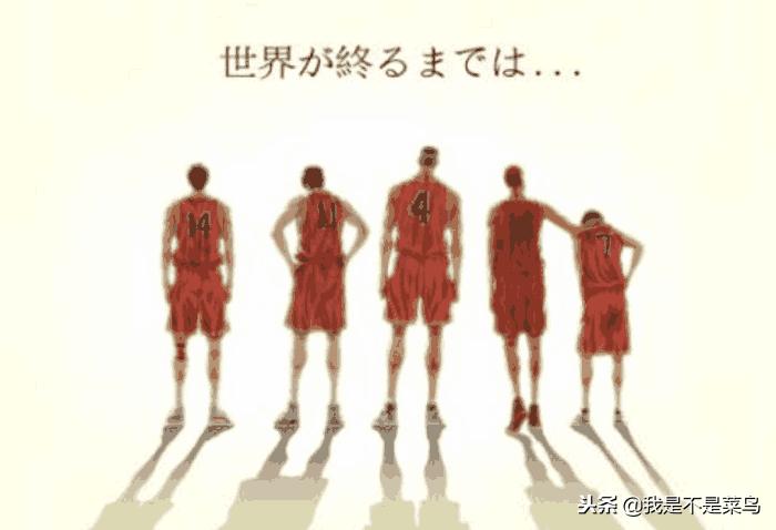 《灌篮高手》全国大赛为何始终做不出来？井上雄彦到底在矛盾什么