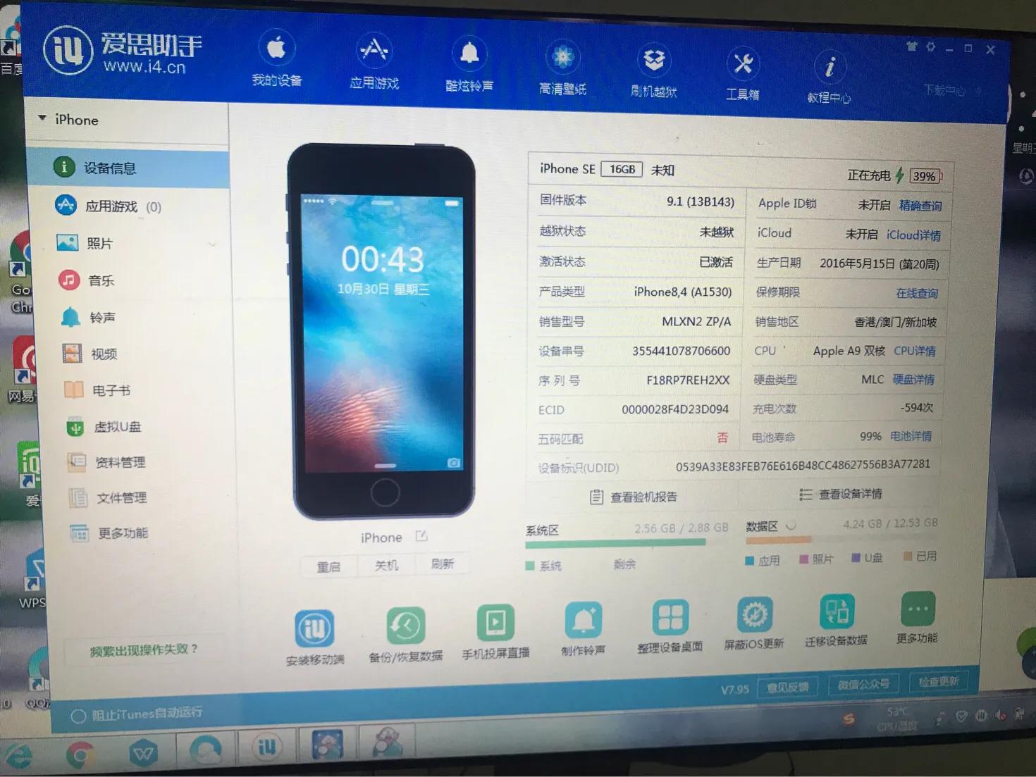 5s改装se,华强北苹果5s改苹果6