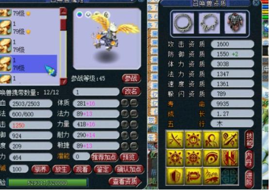 梦幻西游：69极限加点盘丝洞展示，满满的都是套路