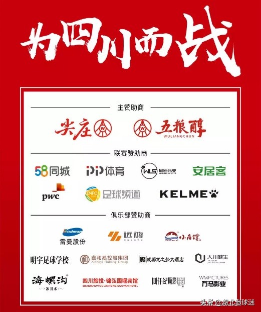 五粮液入股川航集团,五粮液入股四川航空