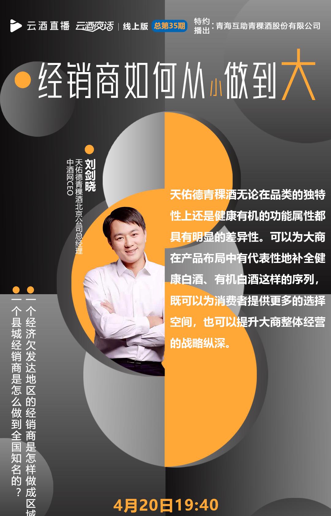 购买酒如何选对渠道卖货,从小店到大店的模式