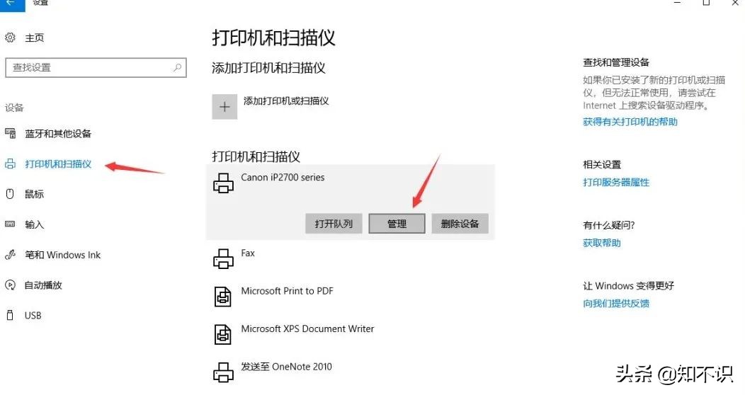 win10连接不上共享打印机,xp访问win10共享打印机