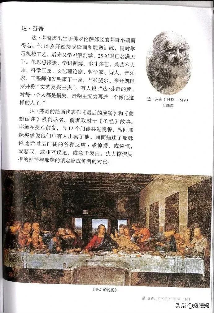 2023人教版九年级历史电子课本,九年级上册历史课本图片