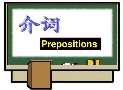 介词不会用，时间不会表达—原来只是缺少一次刻意训练