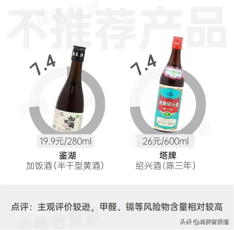 鉴湖黄酒塔牌,黄酒评测