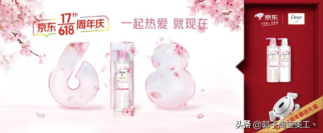 京东618活动隐藏数字,京东618超级符号是什么