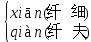 部编版语文六年级下册知识点归类,部编版六年级下册语文知识点汇总