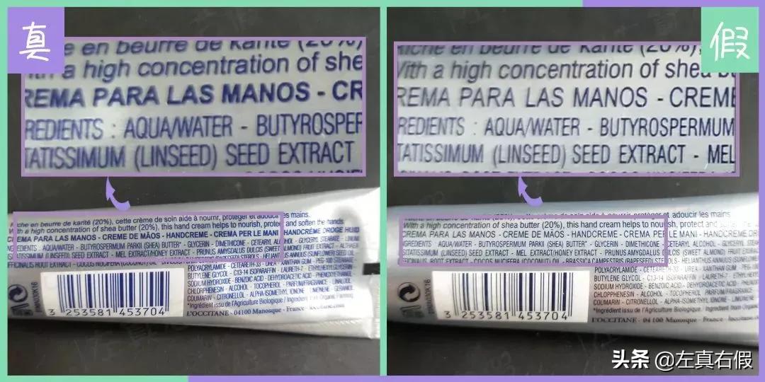 欧舒丹乳木果身体乳真假,欧舒丹护手霜乳木果30ml