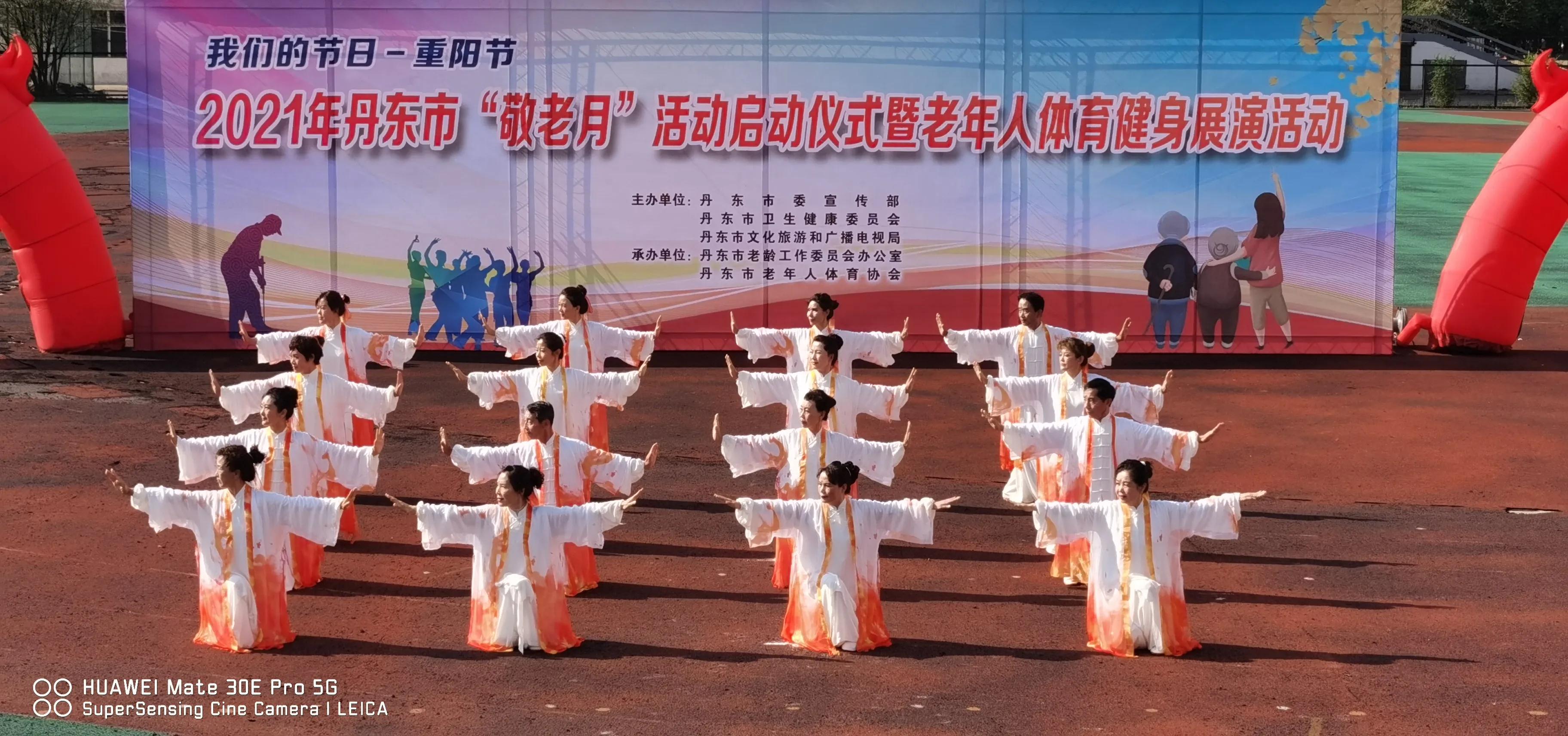 丹东气功协会,丹东市敬老活动视频