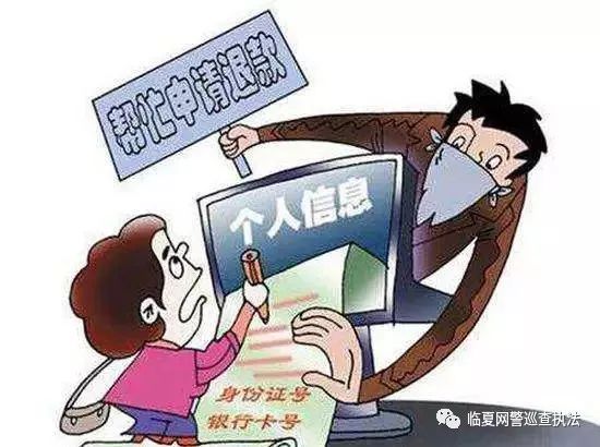 净网2019跨国骗局,净网护网骗局新闻