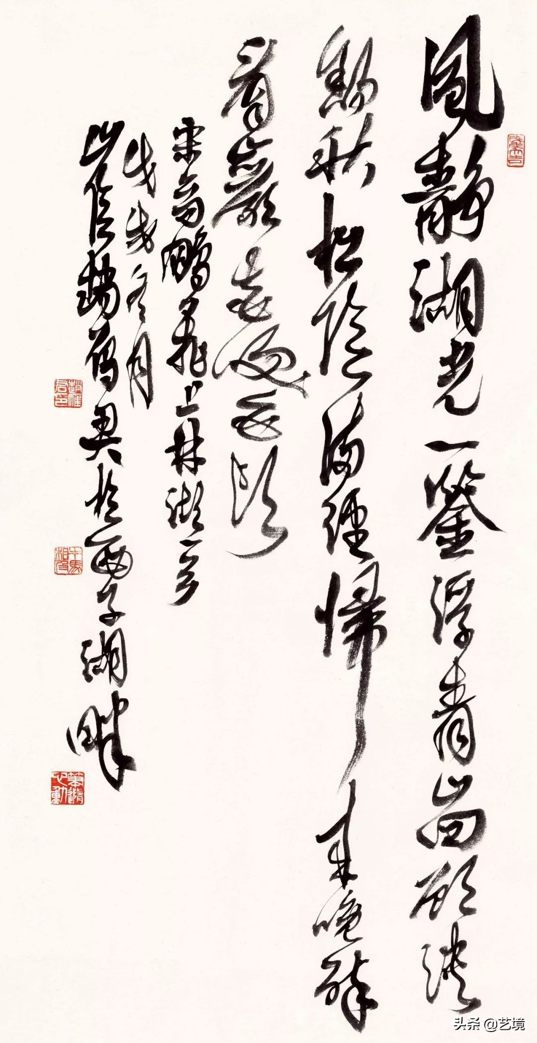 山水雁迹——赵雁君书法艺术品藻