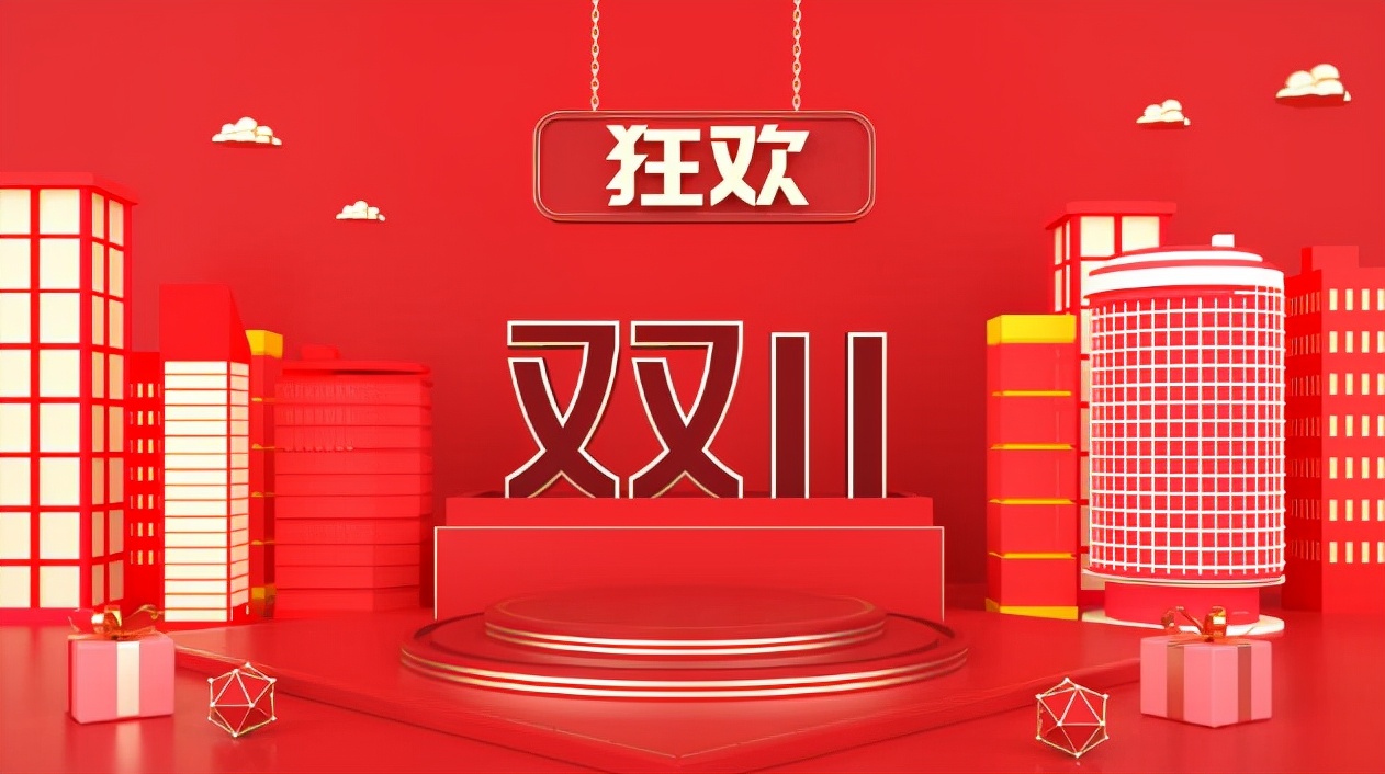 汇总整理双十一淘宝天猫优惠活动,天猫双十一商品抢购技巧