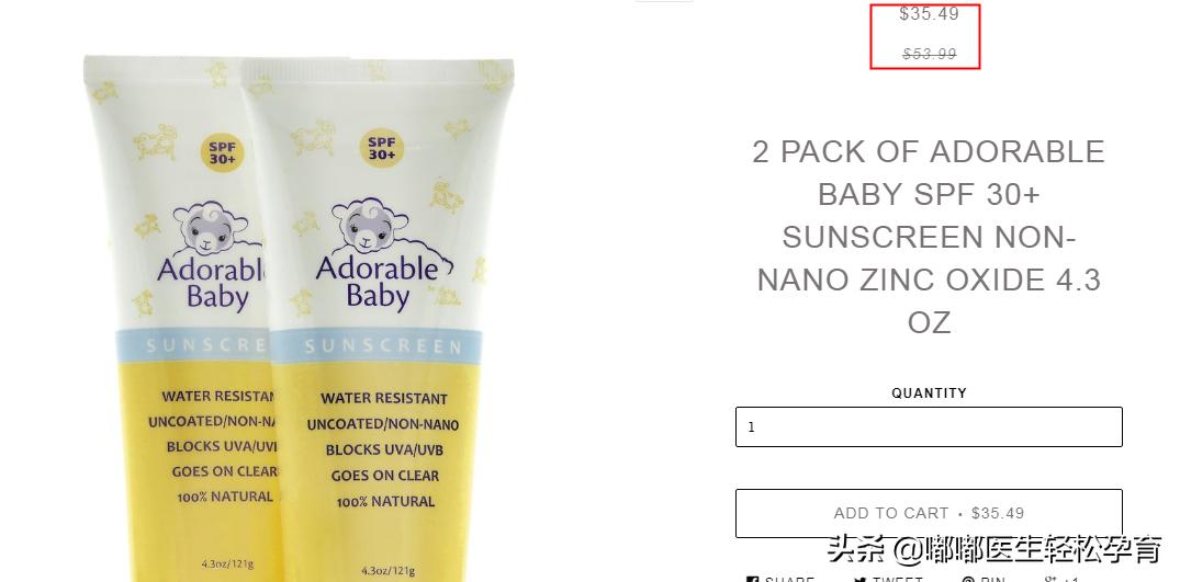 什么牌子的儿童防晒最好,儿童防晒霜3-12岁儿童专用测评