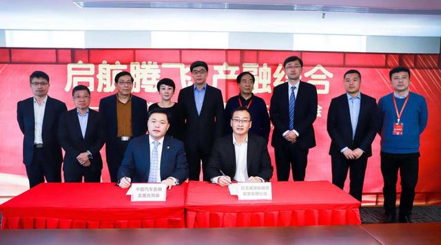 中国汽车金融发展共同体成立，与神马专车达成百亿元战略合作