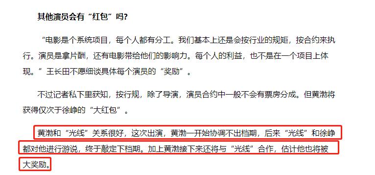 王宝强感谢徐峥陈思诚,王宝强和徐峥陈思诚的关系