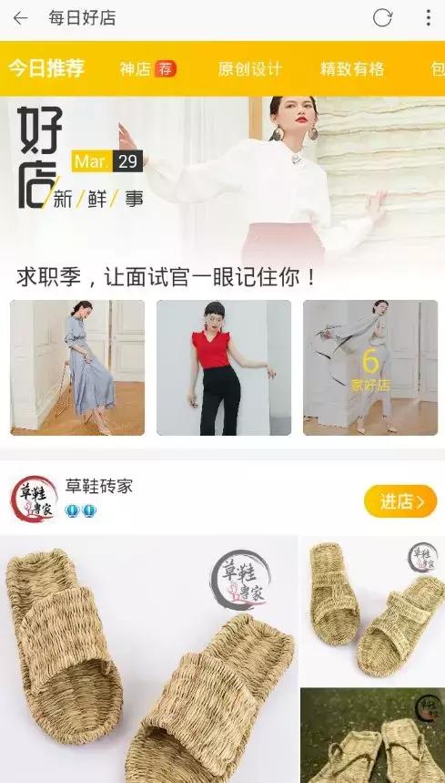 请问如何获取到手淘首页流量,宝贝手淘首页流量是怎么来的