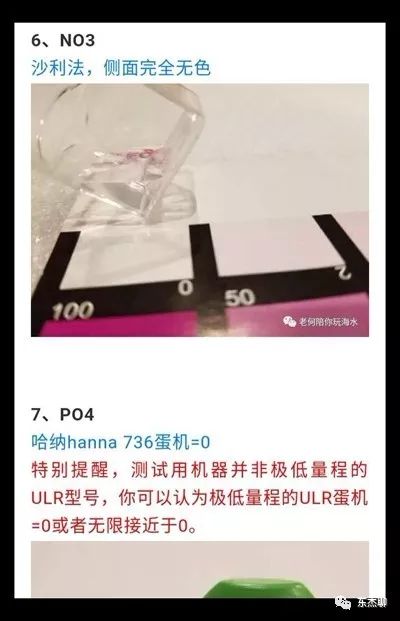 海缸np必须双零吗,海缸翻缸需要重新爆藻吗