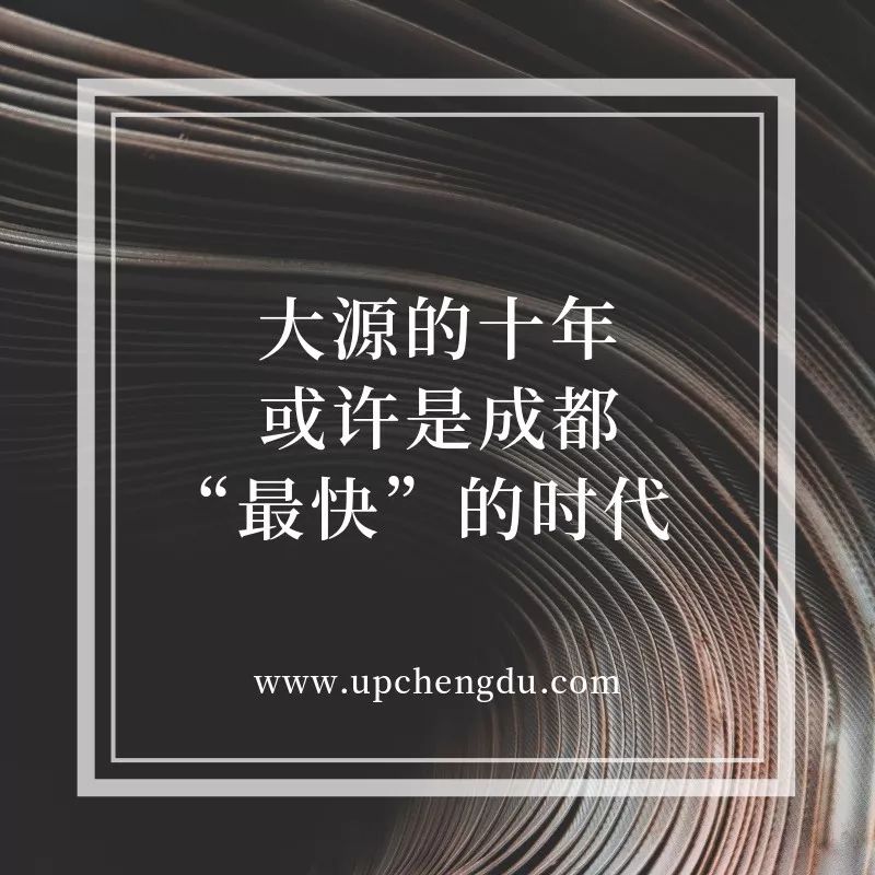 这个大源“地霸”，咋又去天府新区“搞事情”了？