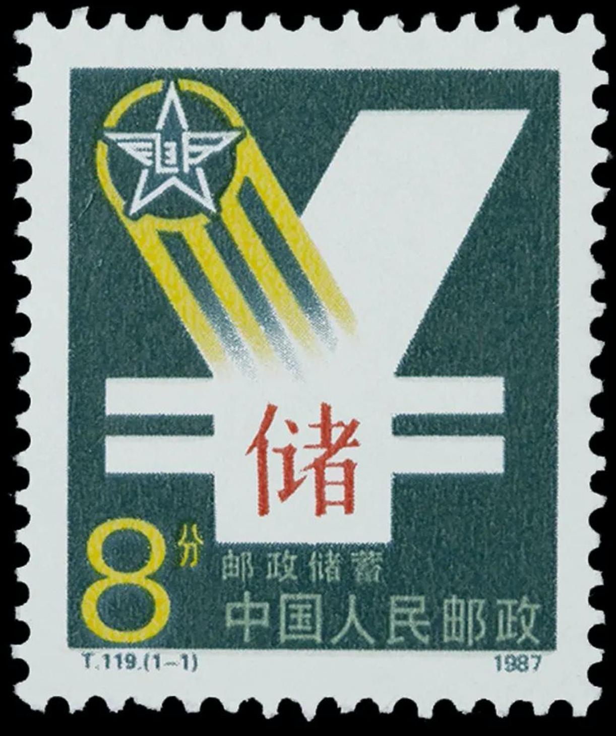 纪念邮票100年,第49届世界邮政博览会邮票