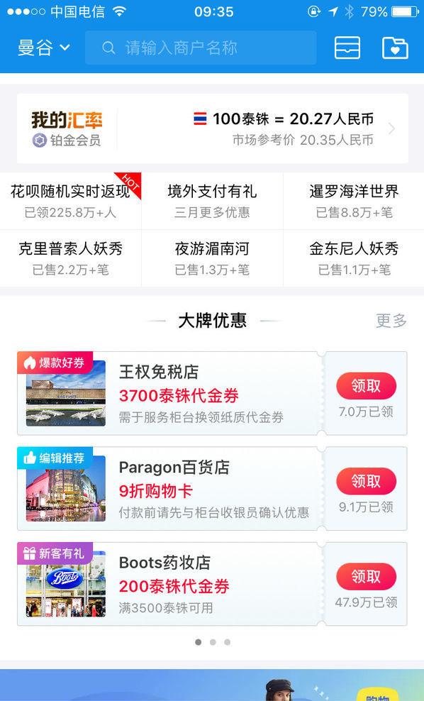 王权免税店泰国曼谷nike,泰国王权免税店是国王家的吗