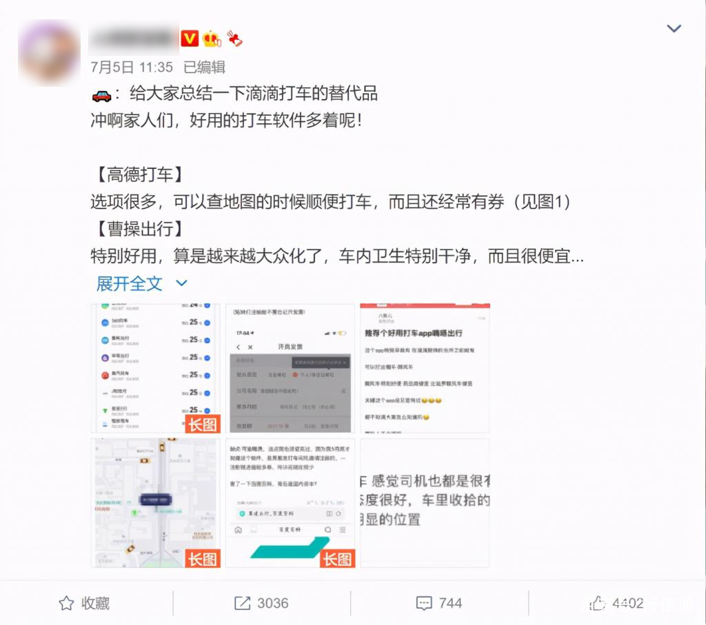 boss上的滴滴出行官方招聘可靠吗,boss直聘上招滴滴车司机靠不靠谱
