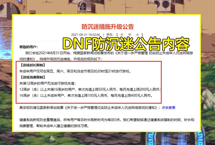 dnf剑魂95版本消弱,dnf剑魂怎么样了