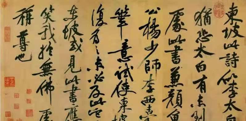 天下第三行书寒食帖,苏轼行书三大名帖