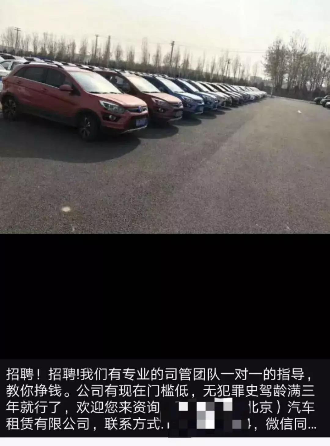 揭秘打车行业的黑色产业链,滴滴打车黑色产业链