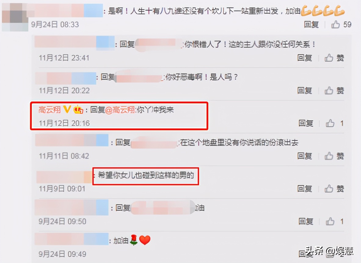 高云翔事件到底是怎么回事啊,高以翔谈高云翔