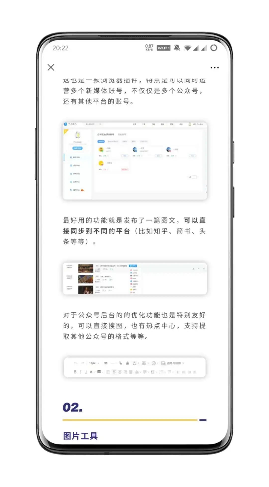 高清图片公众号推荐,公众号图片素材配图