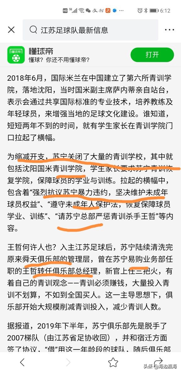 鑻忓畞瀹樻柟杈熻埃,鑻忓畞涓ユ澹版槑