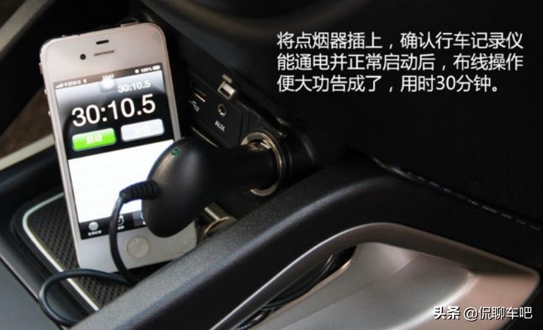 行车记录仪免走线安装视频全过程,解放j6l精英版行车记录仪布线方法