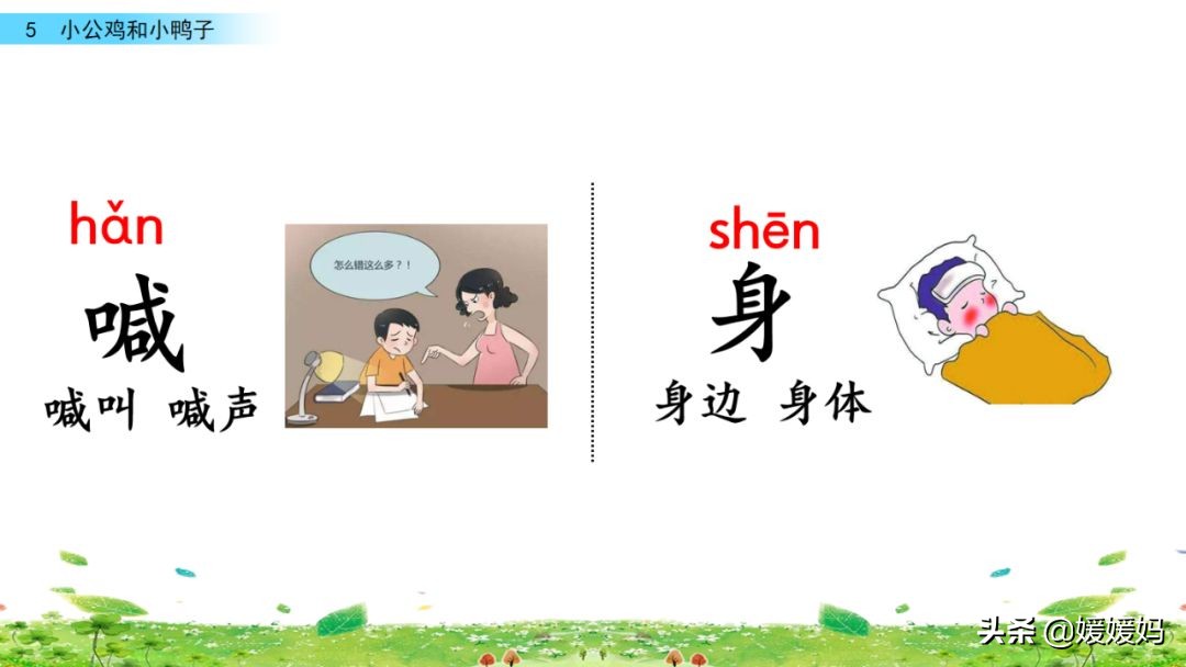 一年级小公鸡和小鸭子仿写句子,一年级小公鸡和小鸭子的看图写话